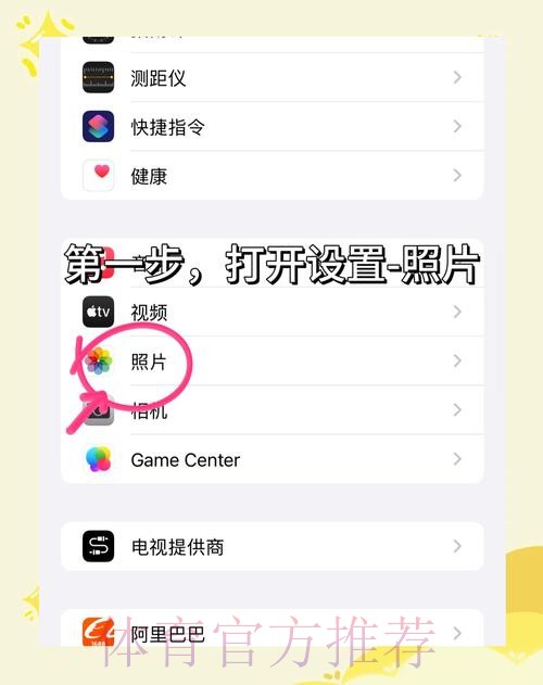 苹果设备观看世界杯外围赛的最佳方式 苹果设备观看世界杯外围赛的最佳方式